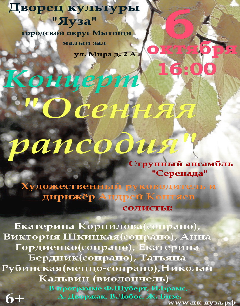 Татьяна Рубинская, меццо-сопрано, солистка Московской государственной  академической филармонии, лауреат международных конкурсов.. 